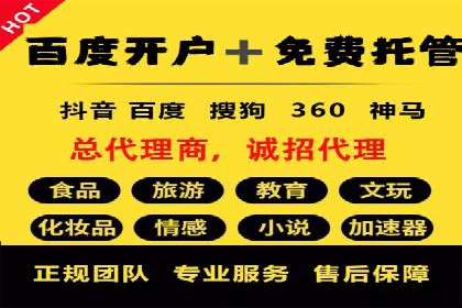 某餐饮企业如何利用百度竞价广告提升品牌知名度