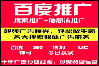 百度SEM推广在移动端的应用及效果展示
